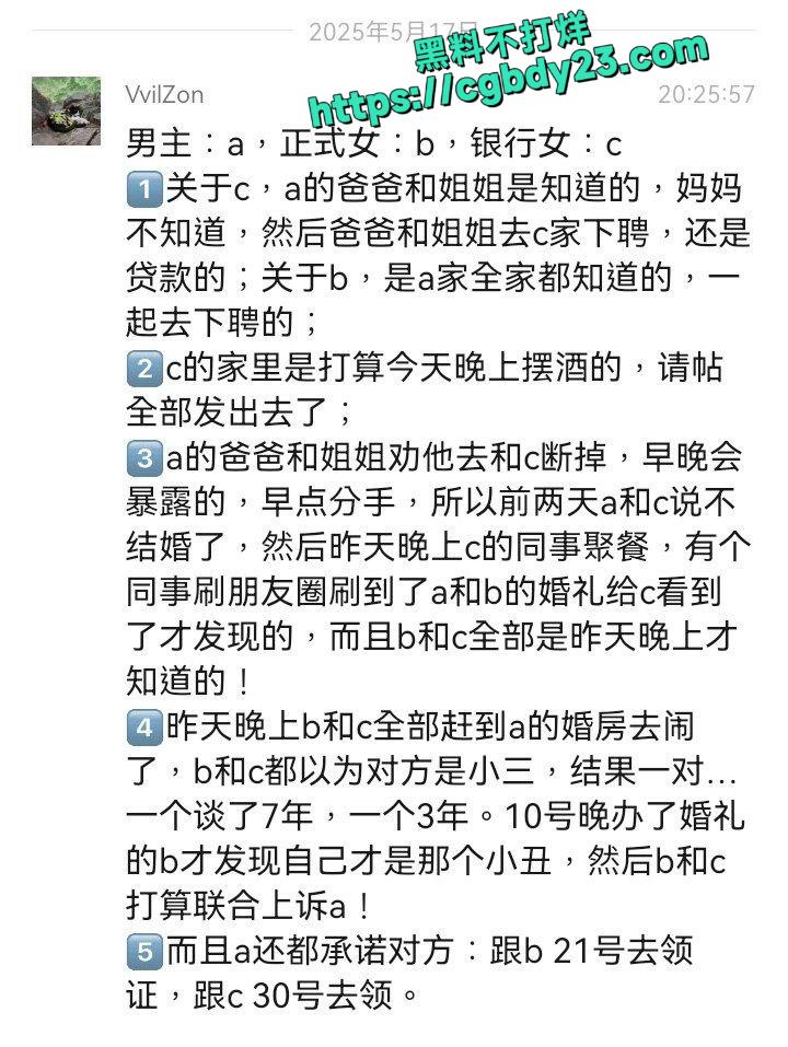 脚踏两条船