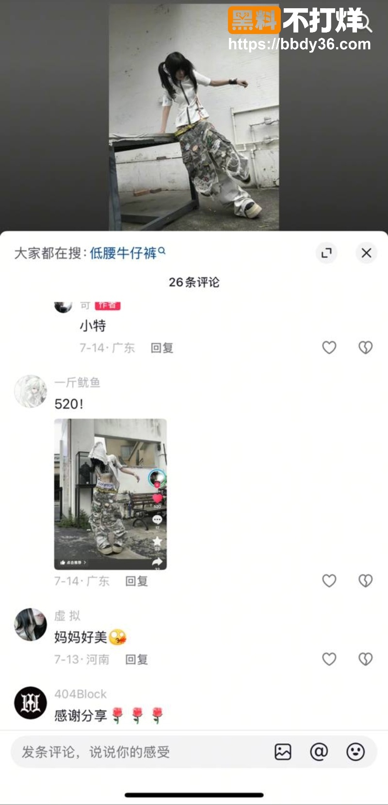 广东白雅茹苛聊天记录21