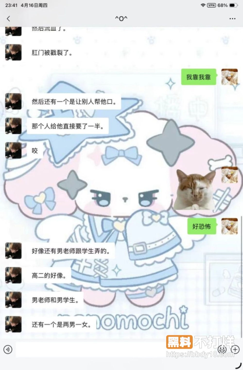 吴川四中 16