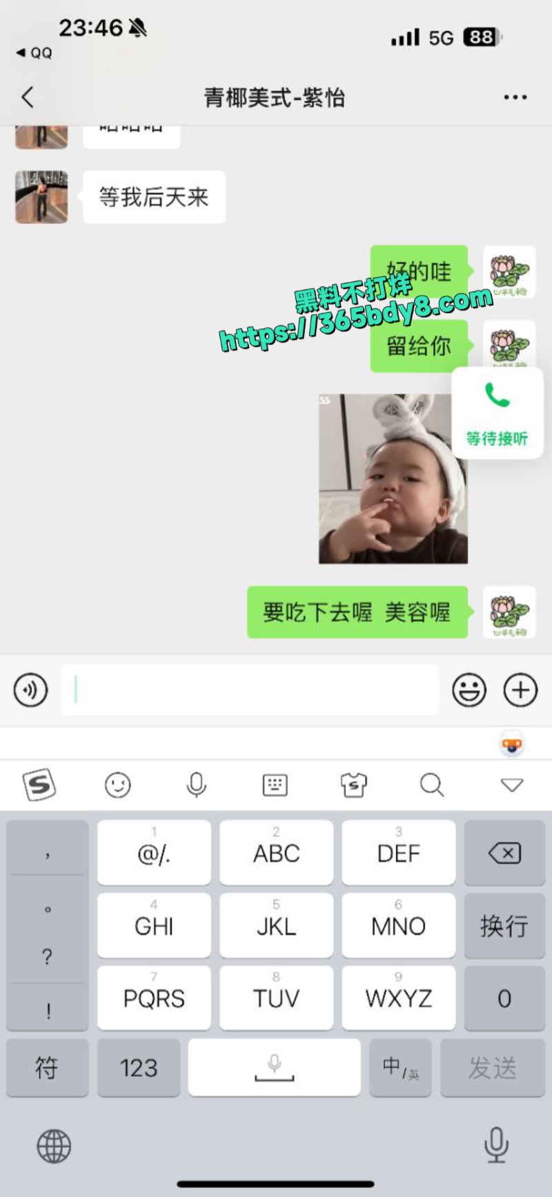 抖音网红刘紫怡7