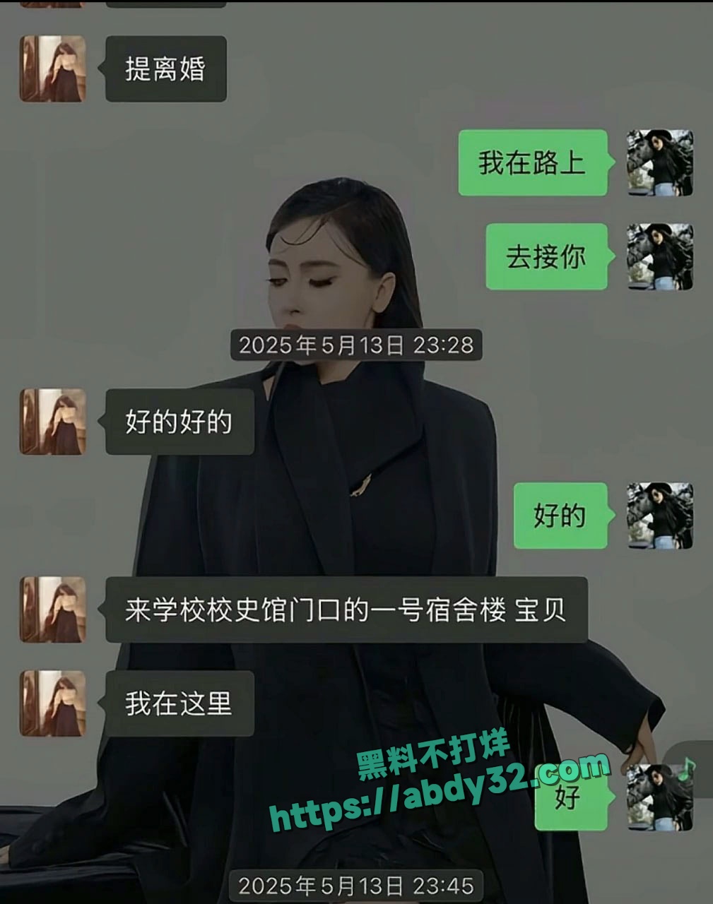 大小Sadakat出轨事件 23