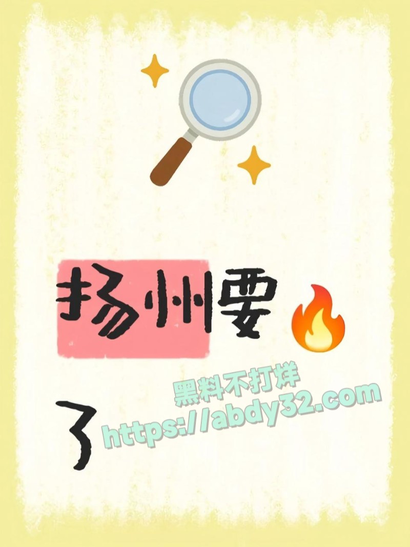 扬州双塘路纵火杀人5