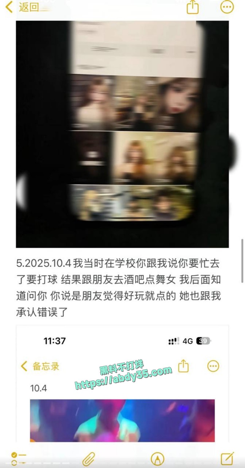 小小绵羊 曝光前任13