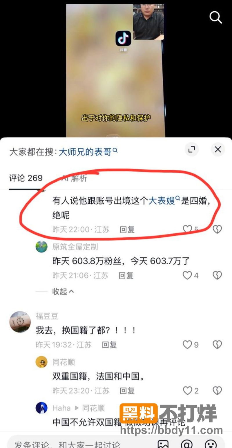 dy600w粉男网红9