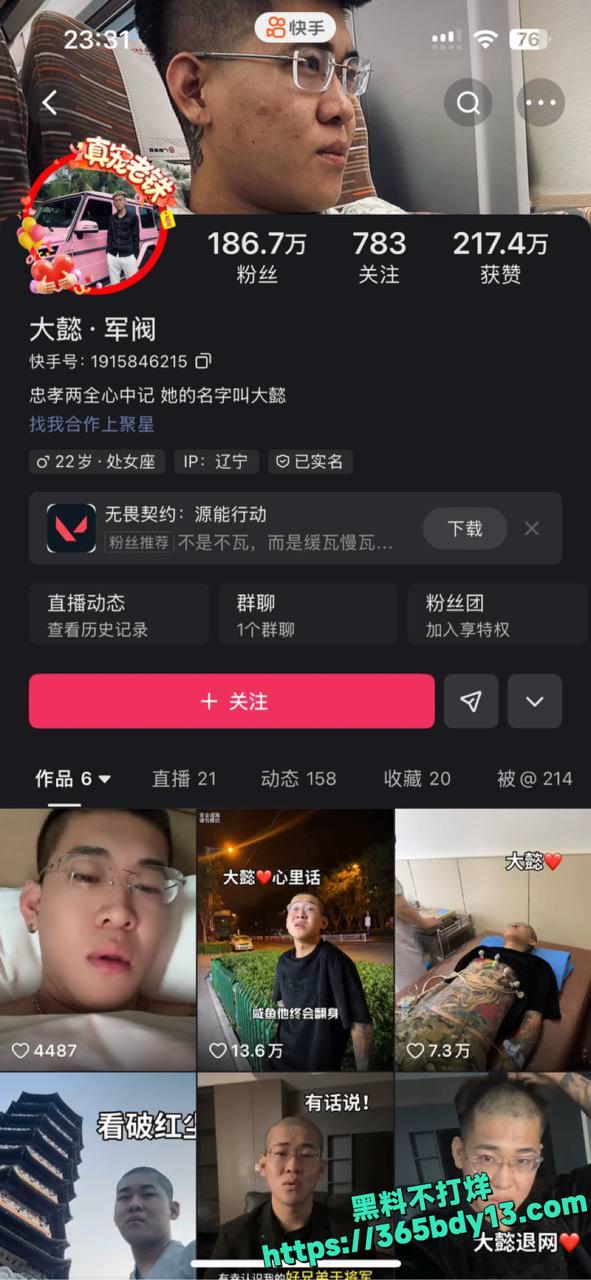 快手网红大毅电梯暴力事件 5.