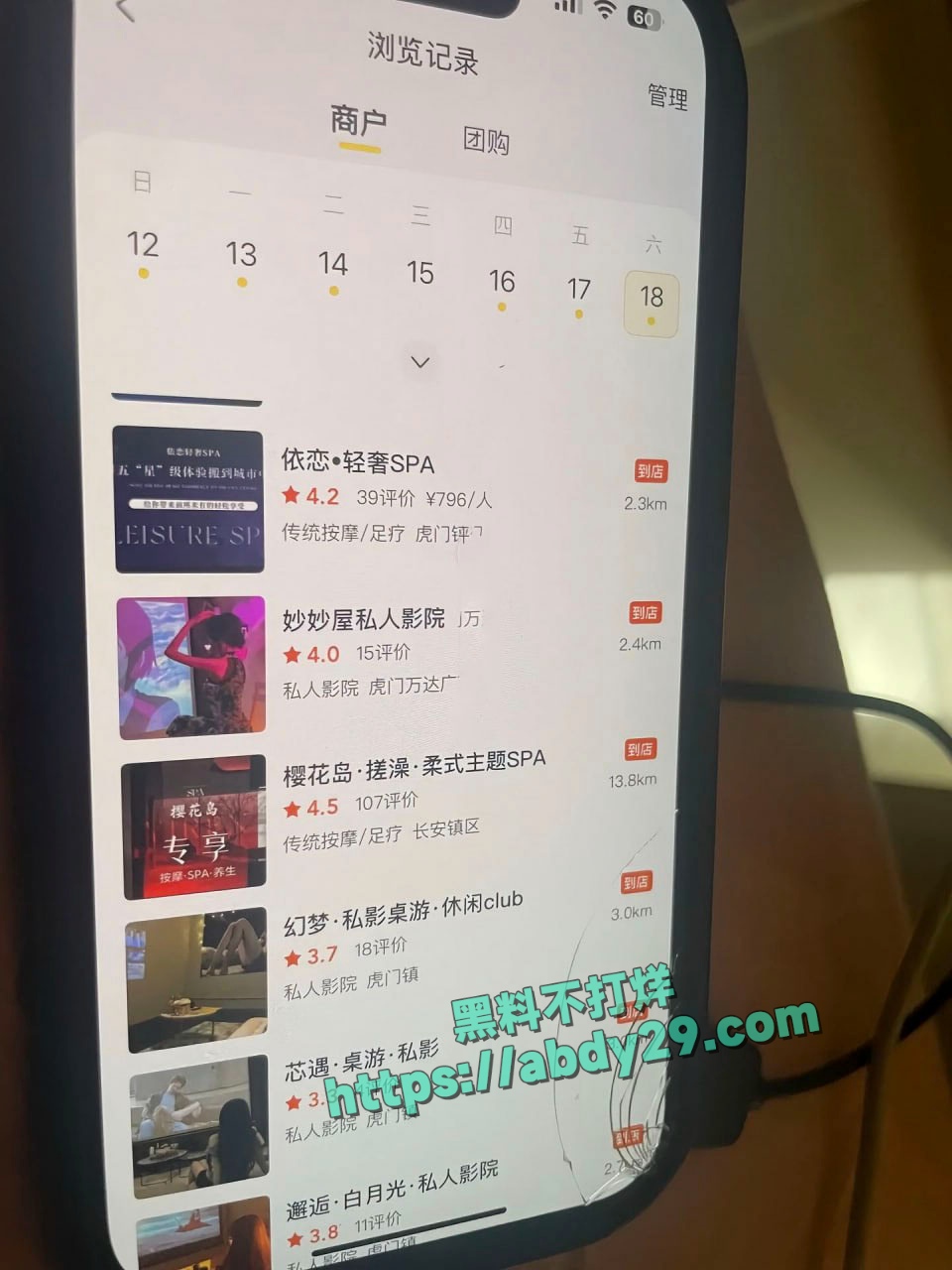 网友曝光开年第一渣男陈焕生 13