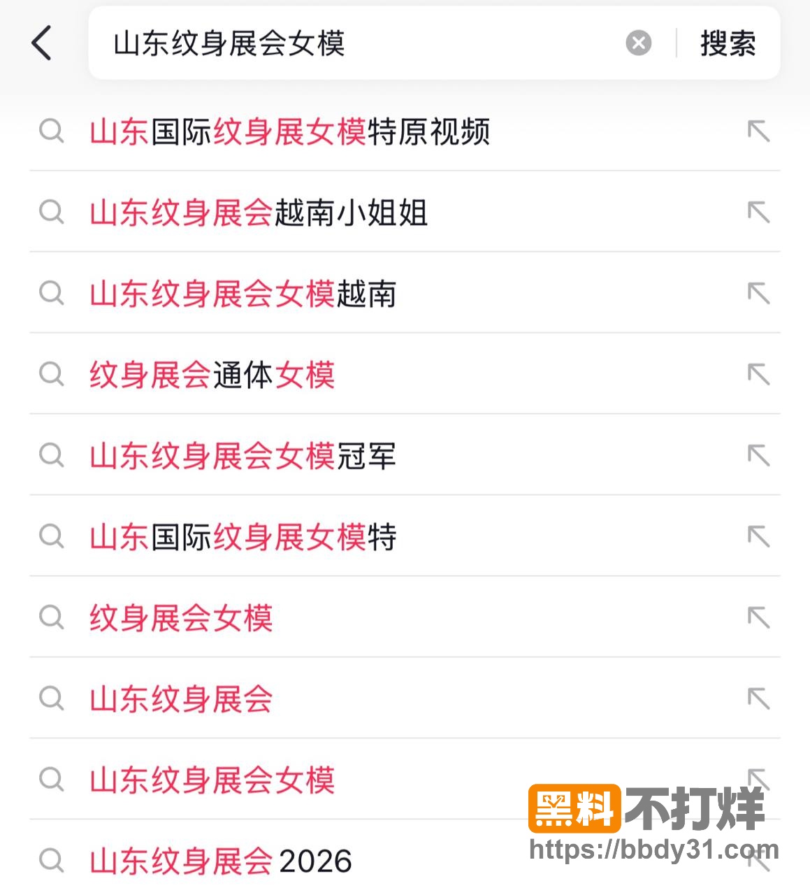 热搜1
