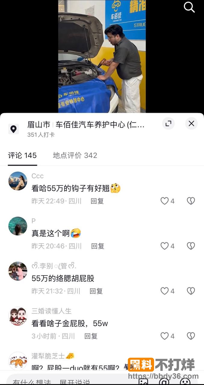 爆料10