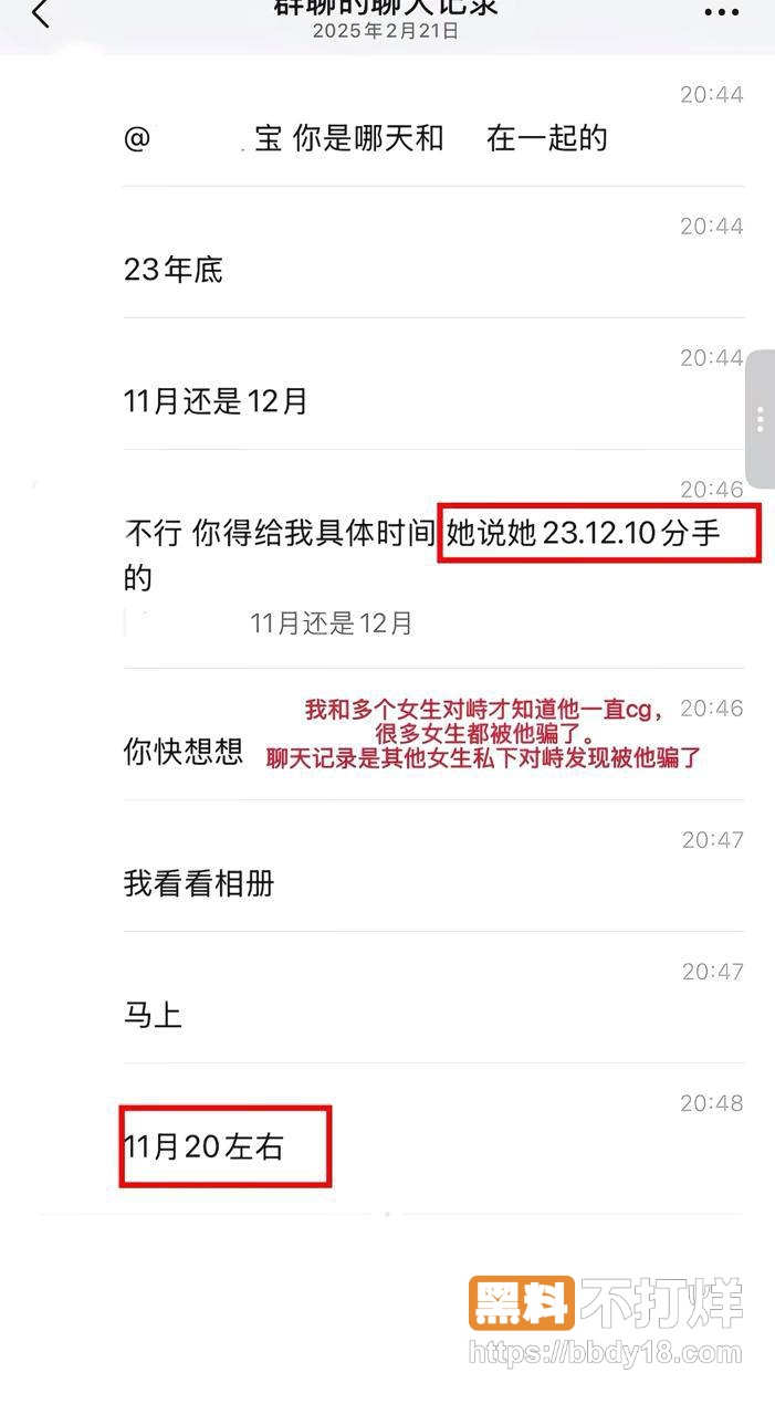 苏航4年劈腿32名女生46
