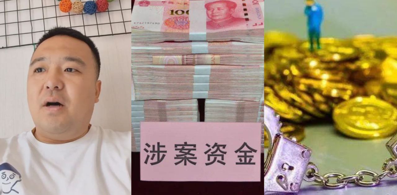 河北沧州市珠宝店卖黄金收到赃款 所有银行卡全部被冻结 叫天天不应叫地地不灵