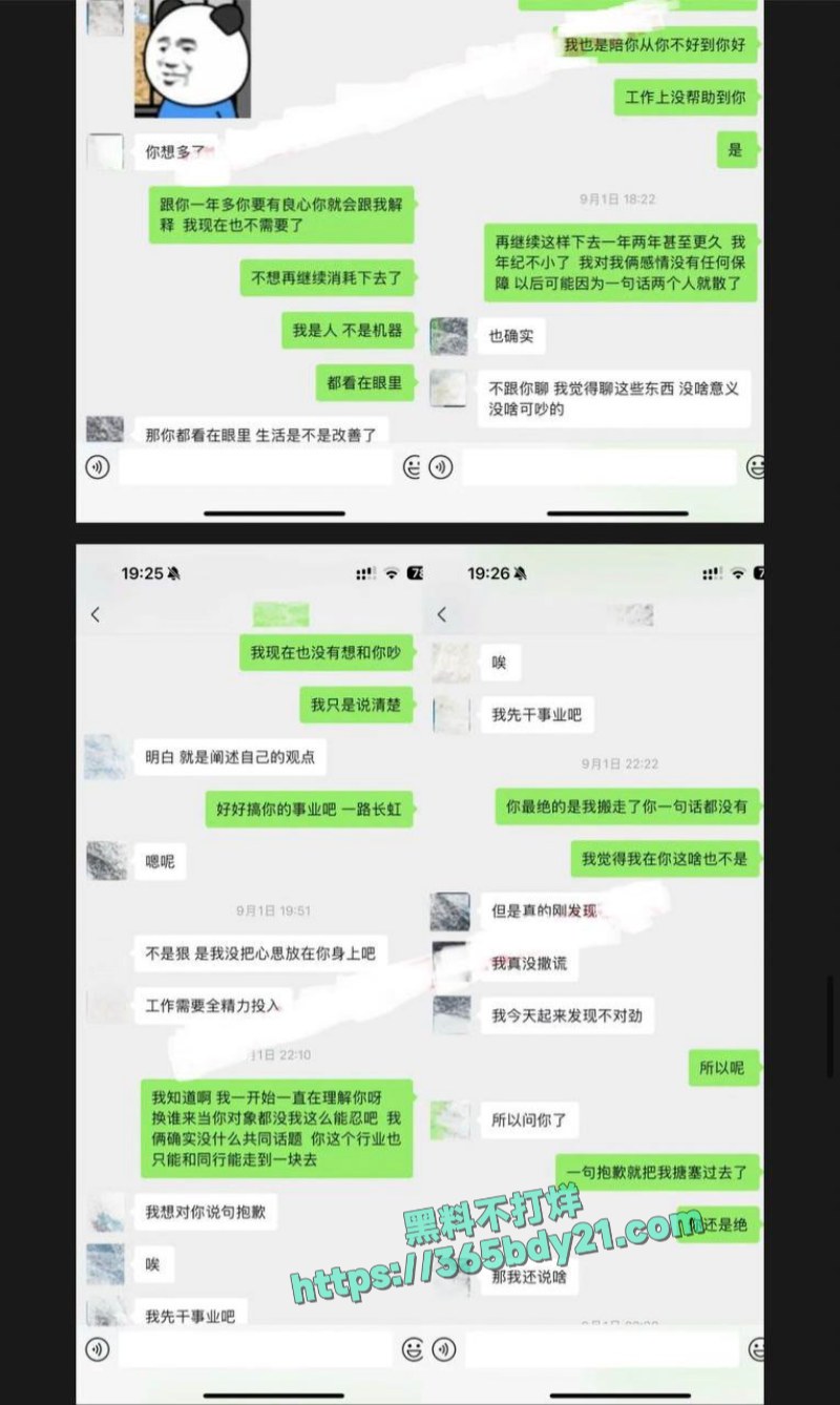 抖音网红艾瑞吧弟师徒CP假戏真做 16