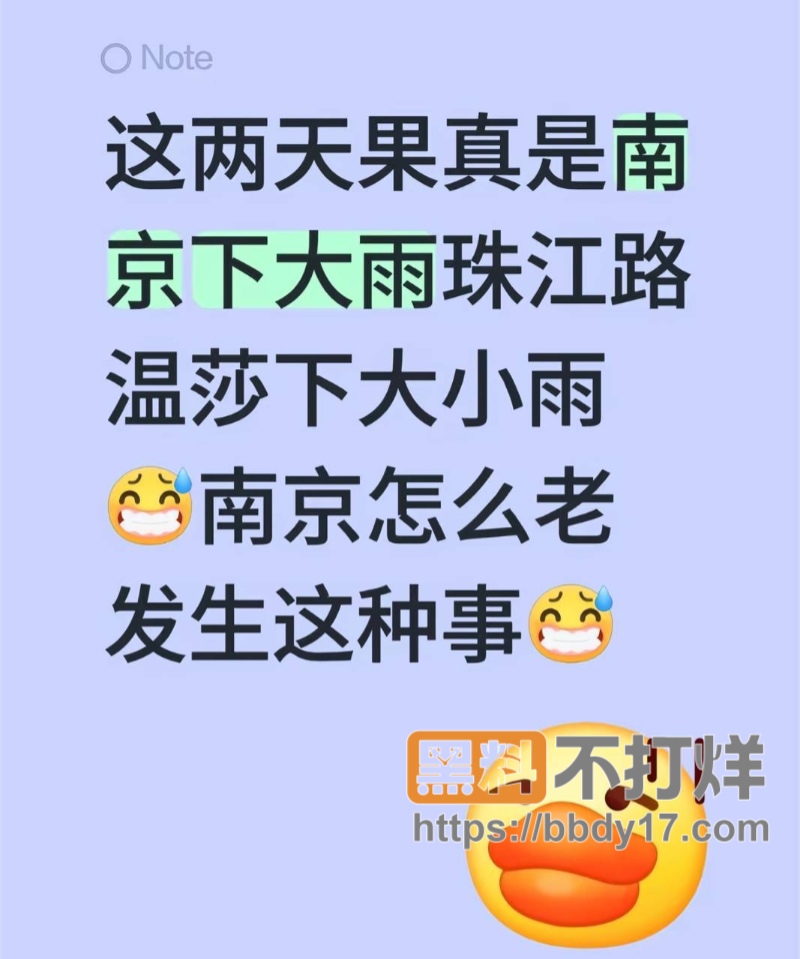 南京520前一天珠江路温莎下雨4