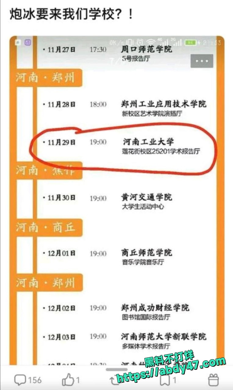 大冰 8