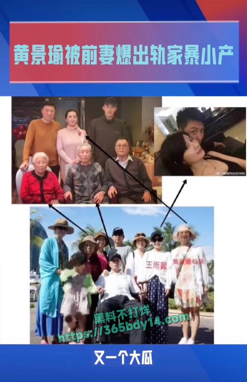 黄景瑜前妻爆料更多细节6
