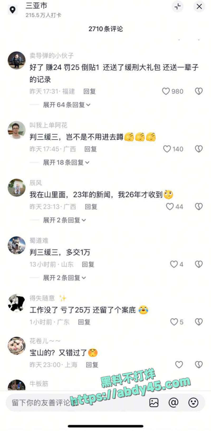 祁东中专女教师徐佳莹 3