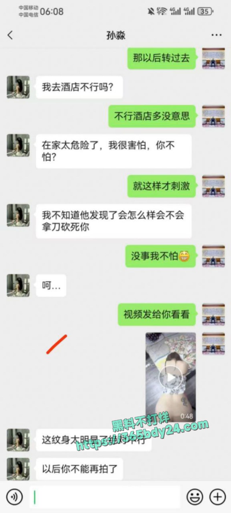 珠海孙淼夫妻欠钱不还肉偿债主 9