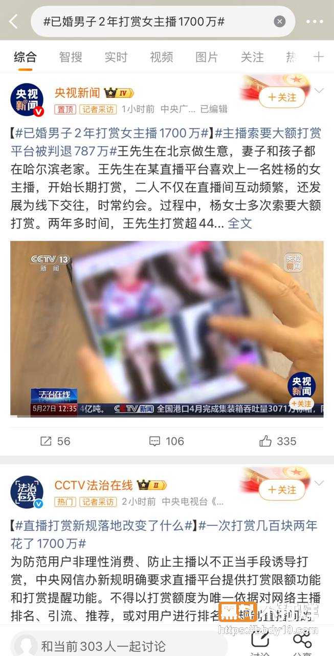 微博抖音热搜 已婚男子王先生13