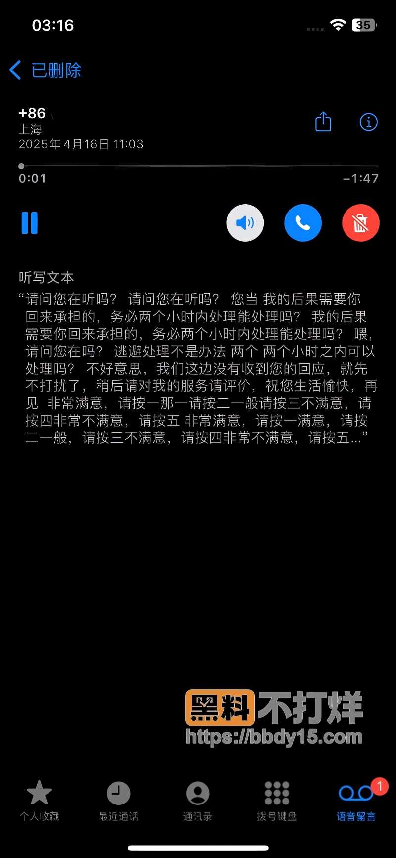 河南平顶山软饭男闫超冉﻿07