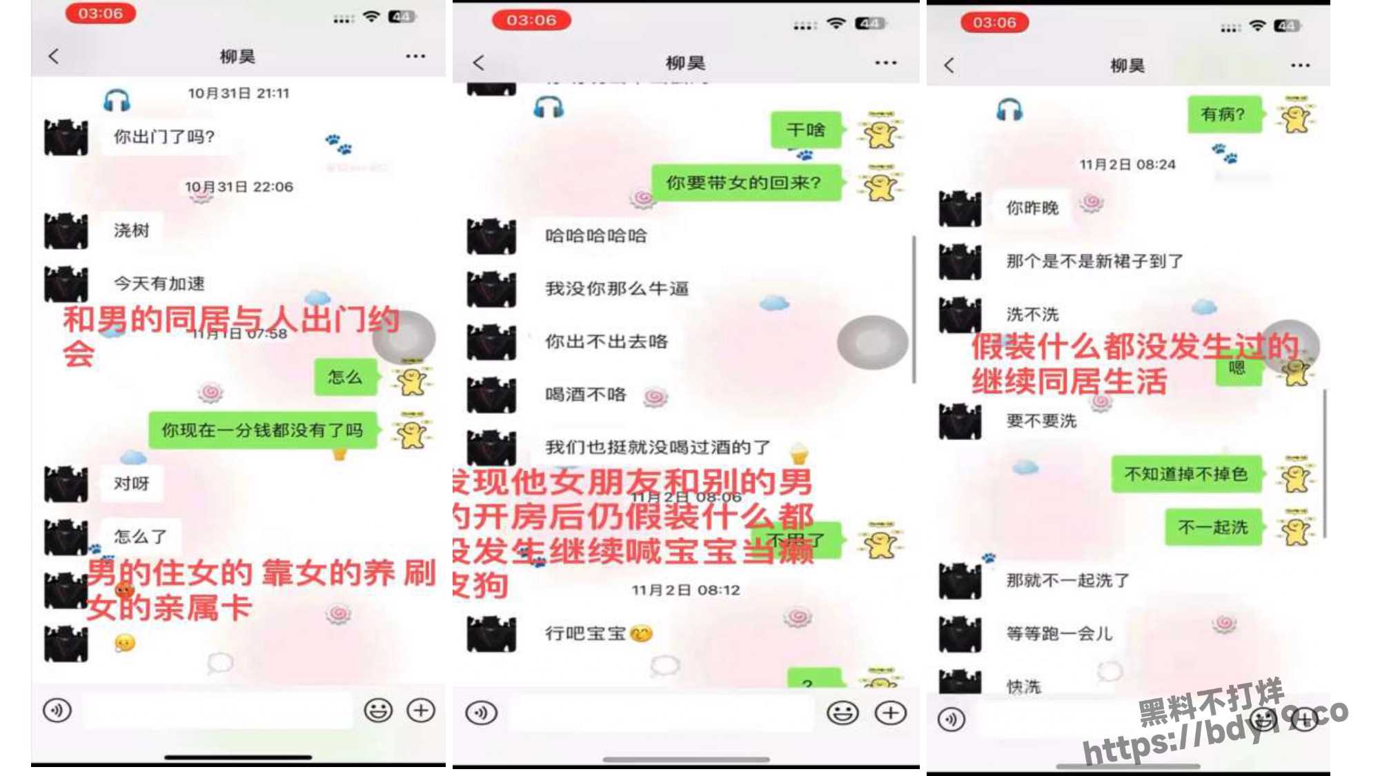女学生周敏出轨约炮成瘾被曝光_page-0039.jpg