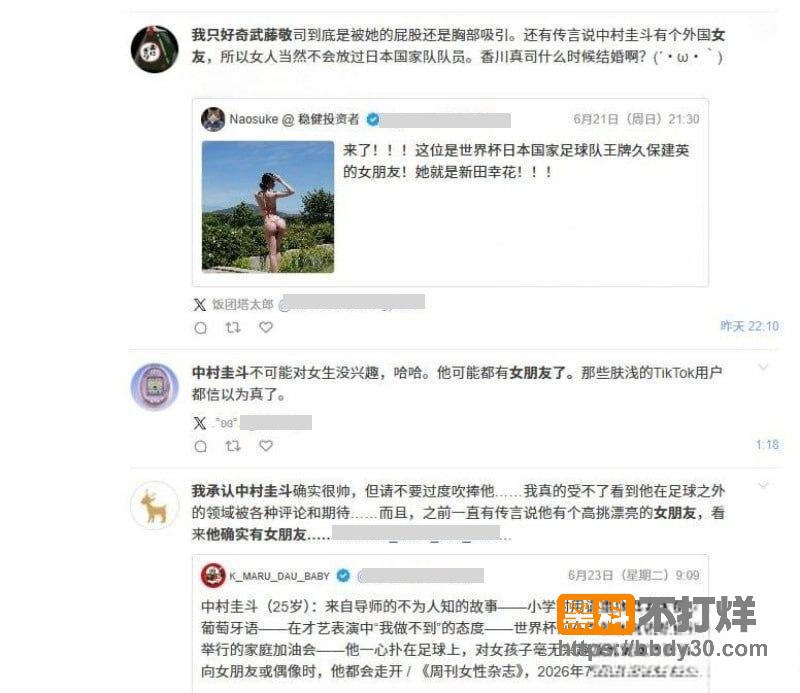 日本足球新星中村敬斗2