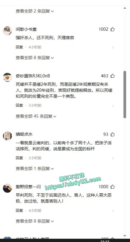 杀人魔头田永明被判死刑 13