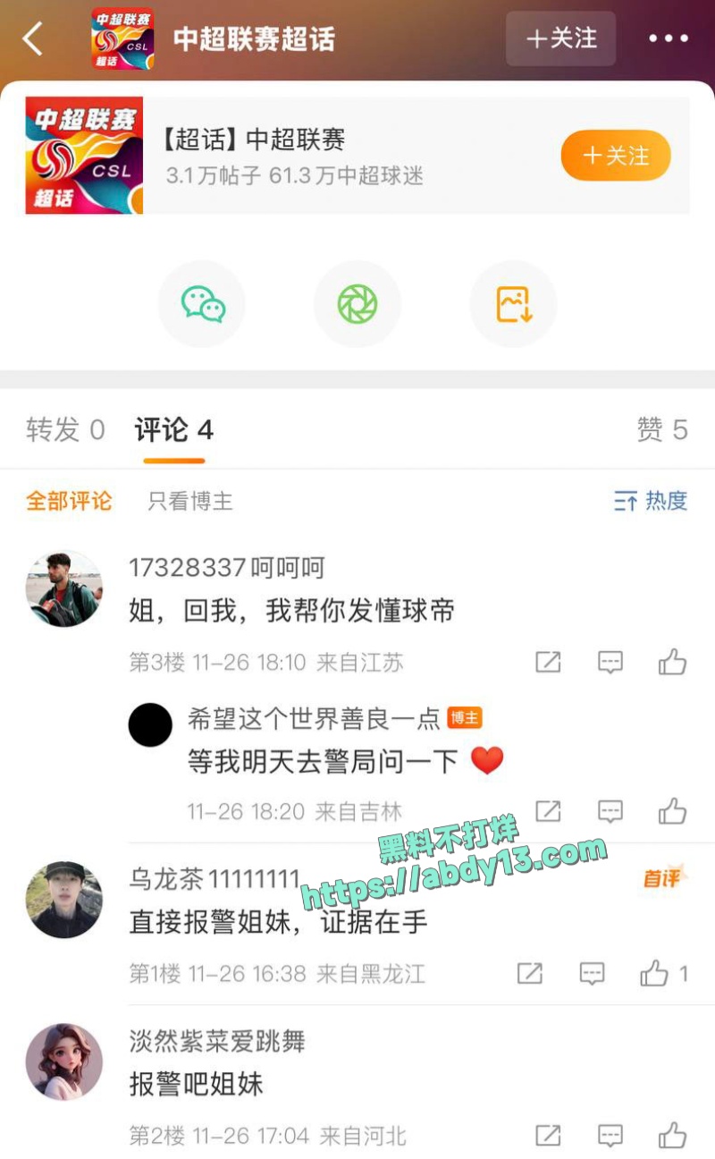 刘议阳恋爱期约炮裸聊 20