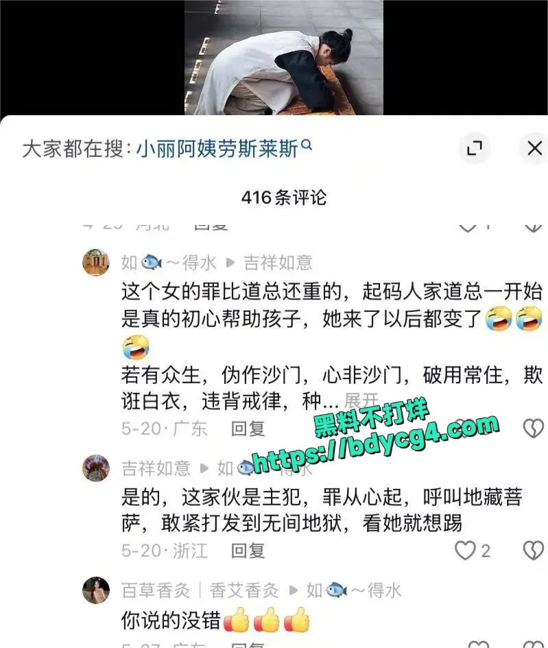 和尚爸爸道禄大师人设崩塌36