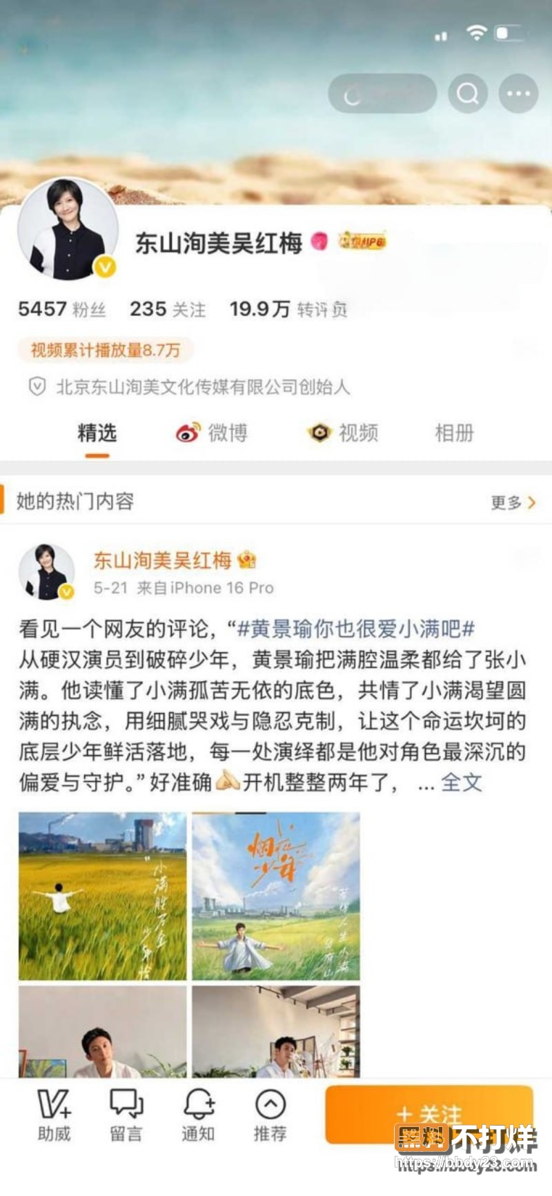关晓彤 21