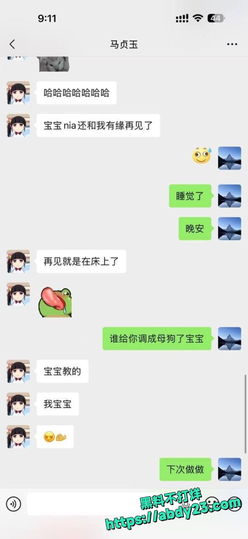 马贞玉同校男生做爱视频 11