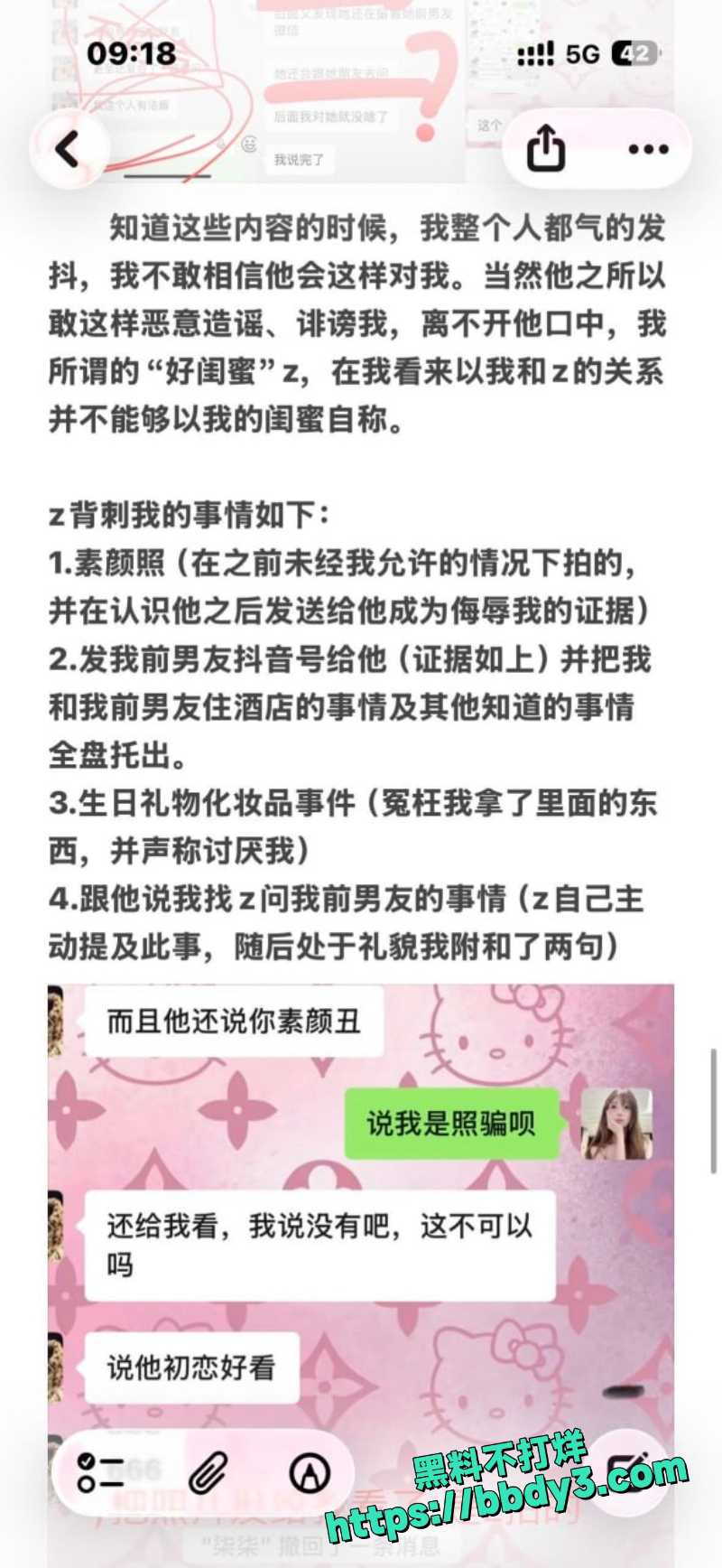 张天翼 13