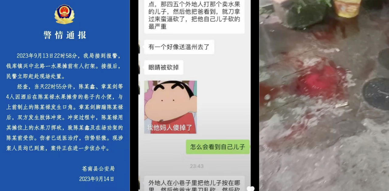 温州苍南钱库兴中北路打架非常震撼 在经过水果摊小便与其发生口角拿刀就砍 惨遭遇害！场面相当血腥！