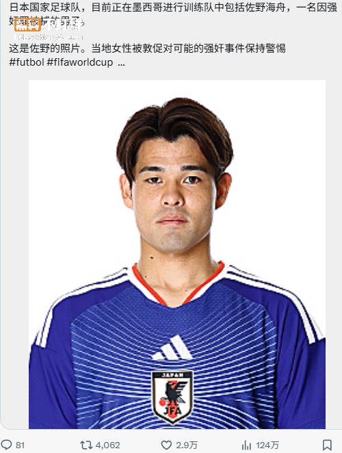 日本国脚9
