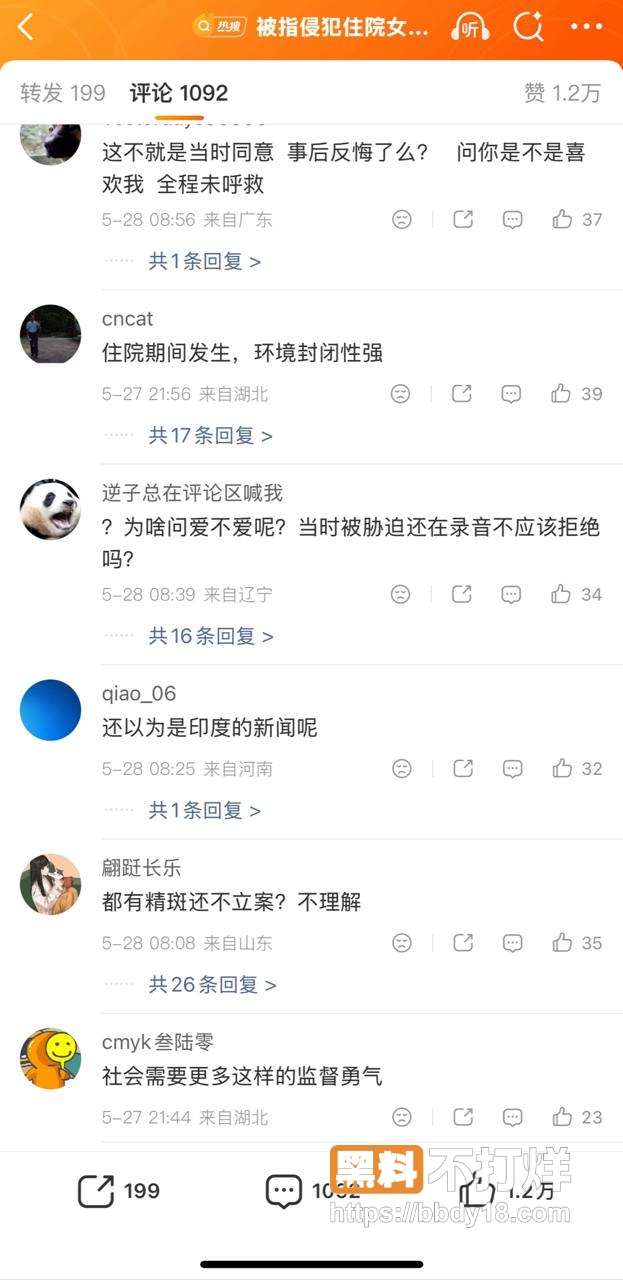 葫芦岛女患者10