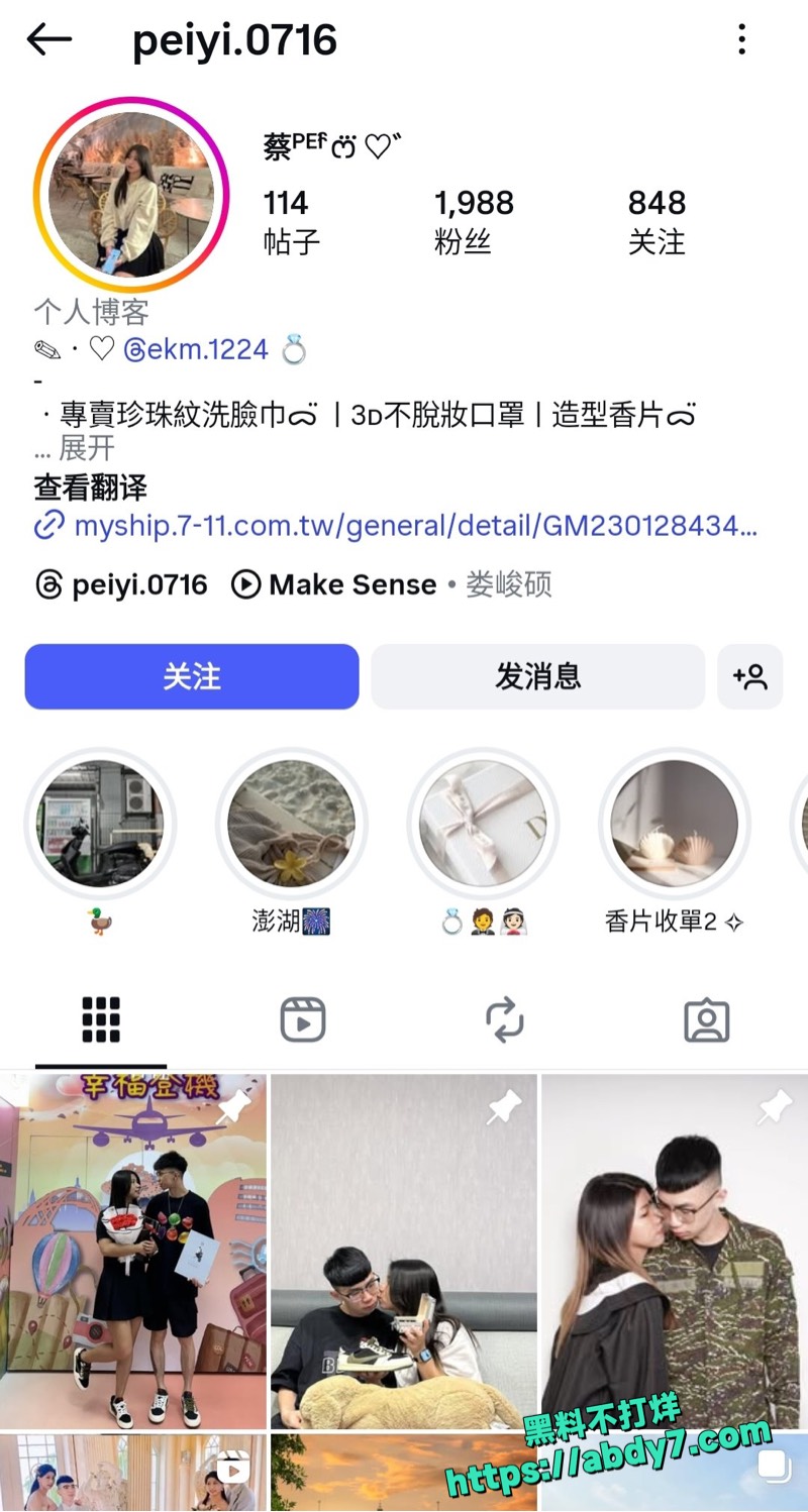 菜佩仪早期刘海裸照12