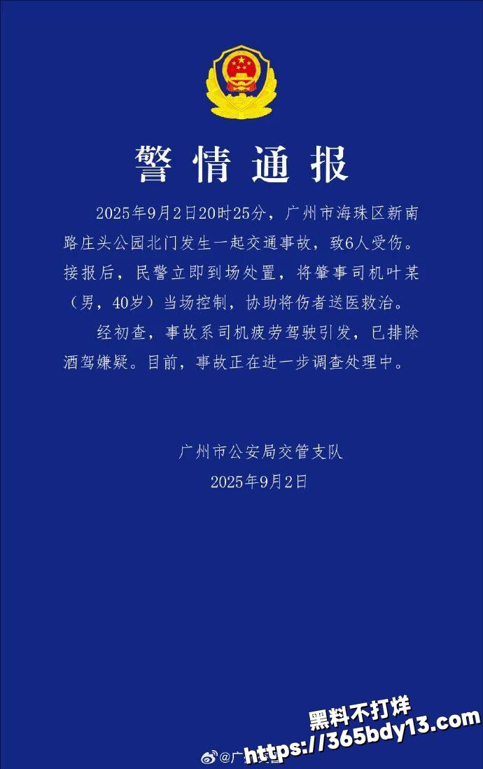 广州海珠区撞人1