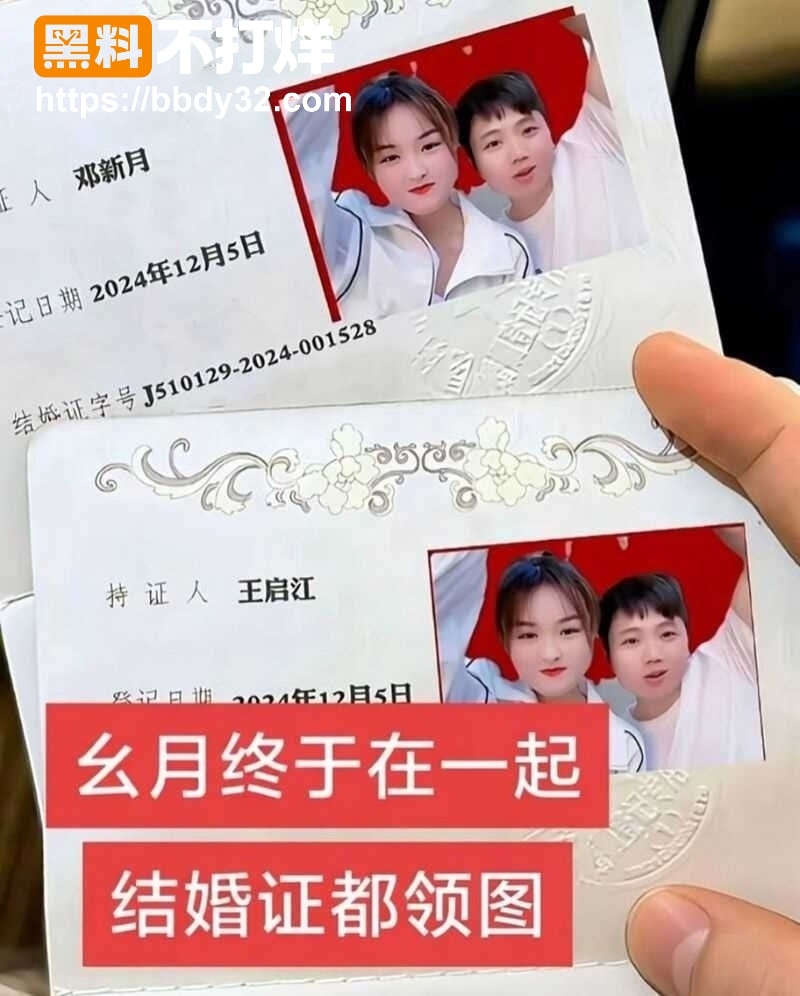 胡一刀出轨农村幺哥老婆邓新月聊天记录8