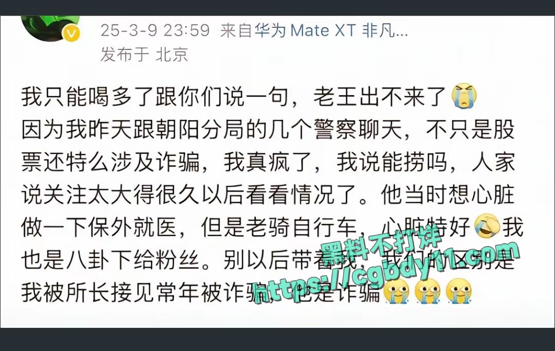 京城顶级富二代王政源锒铛入狱 (3).jpg