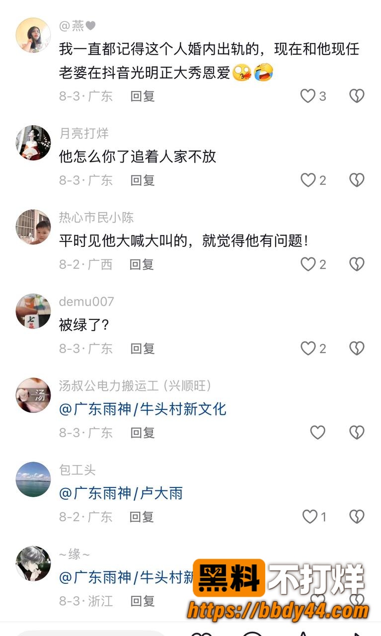 广东雨神12