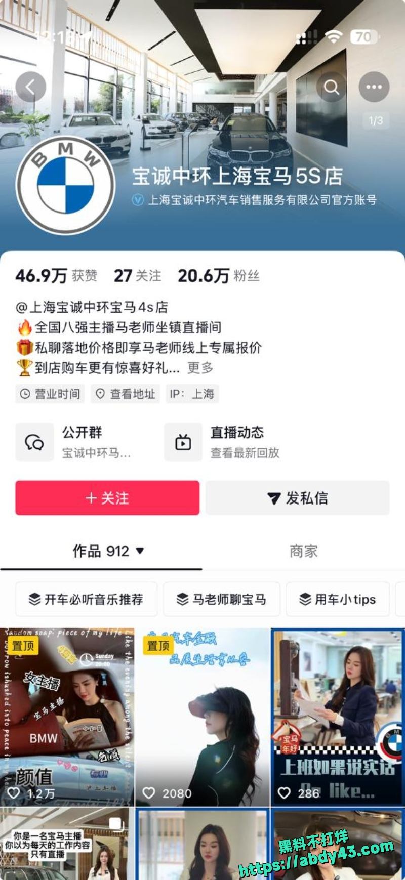宝诚中环上海宝马5S店的销售2