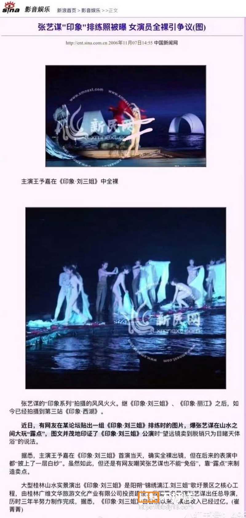 广西印象刘三姐演出全裸32
