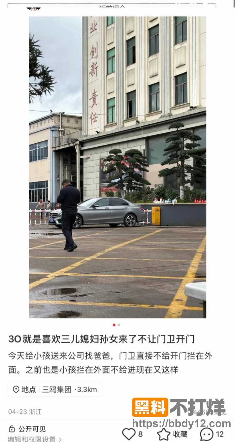 浙江三鸥集团公子周韬出轨嫖娼7