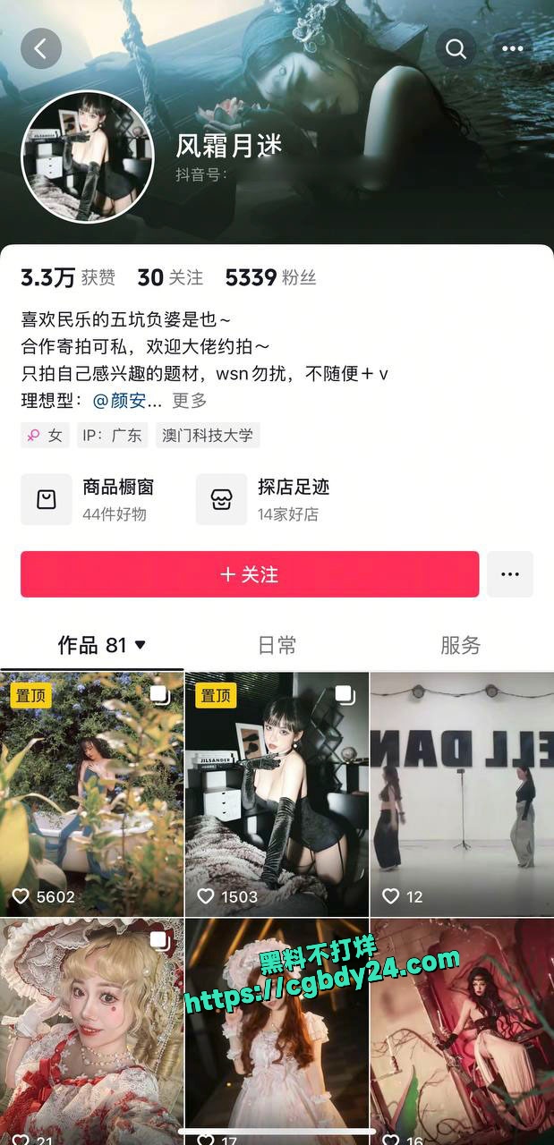 肇庆抖音风霜月迷与炮友做爱被曝光1