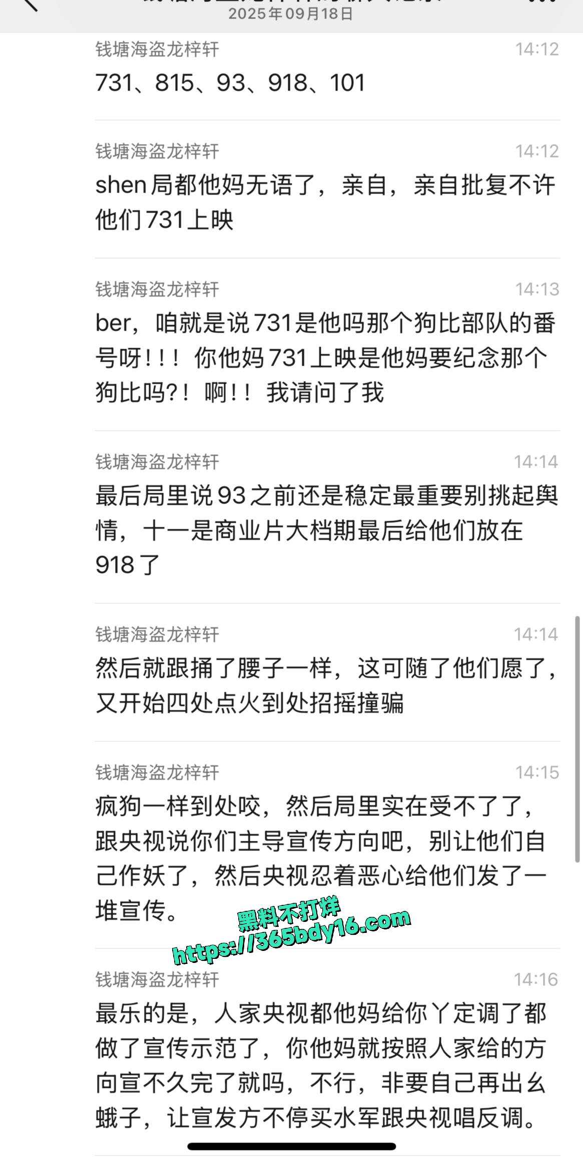 战争大片《731 6