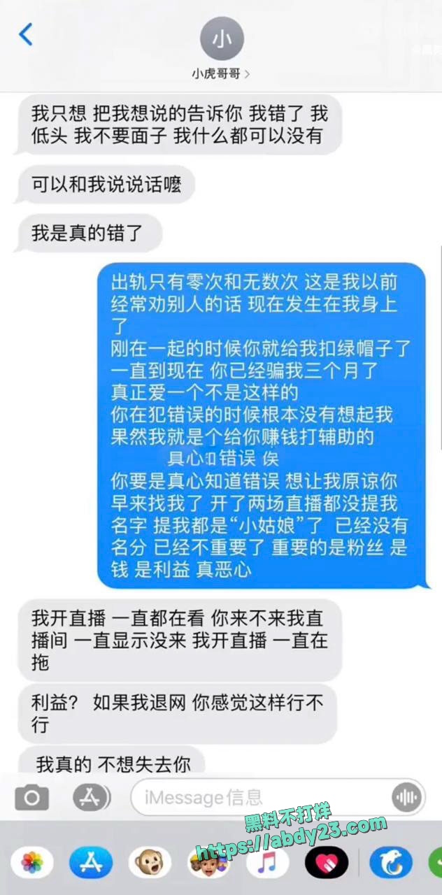 快手金牌志虎出轨二珊 14