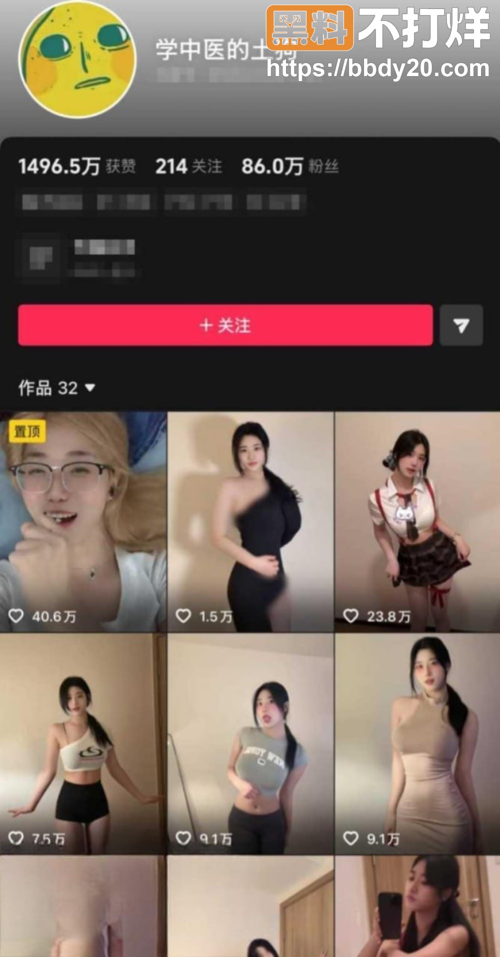 网红学中医的土狗情趣大秀1