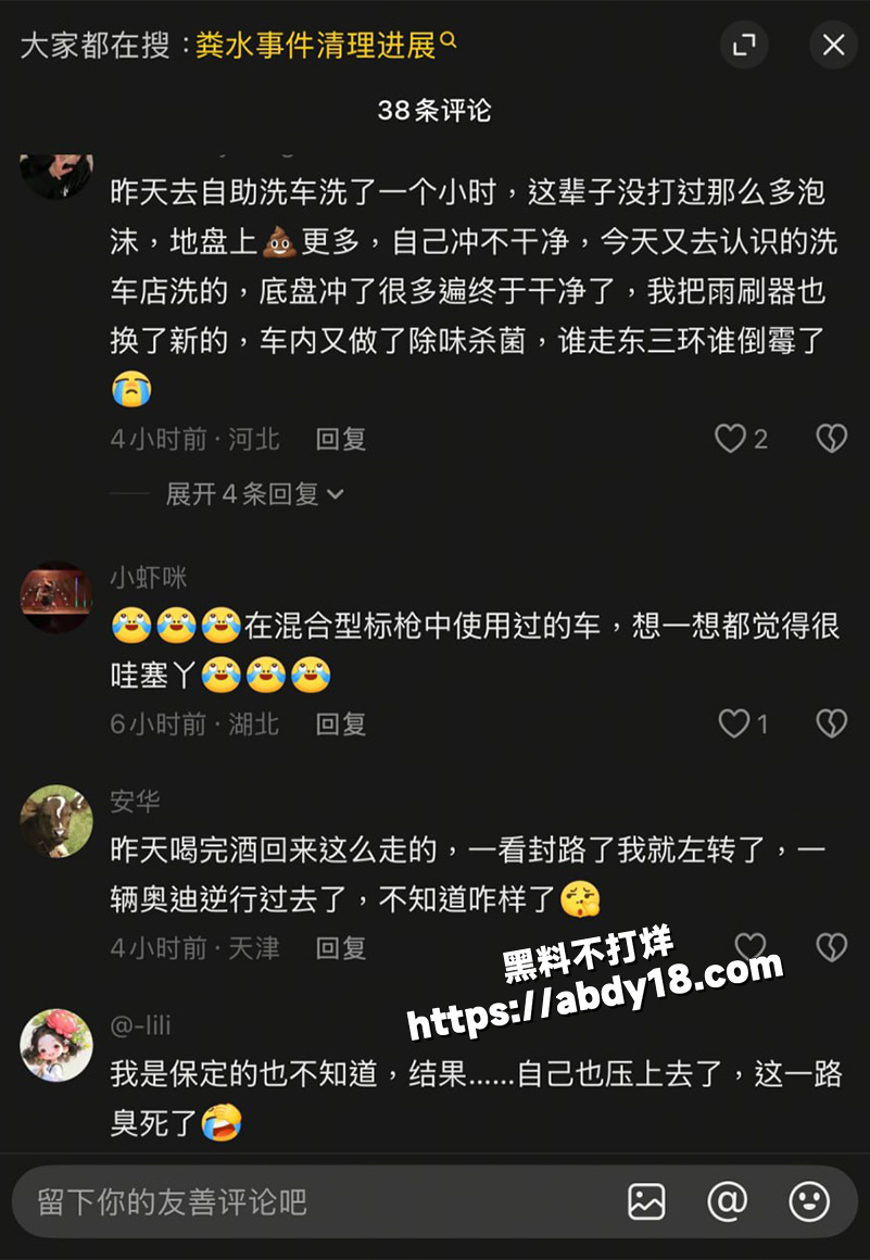 屎来运转 河北保定东三环5
