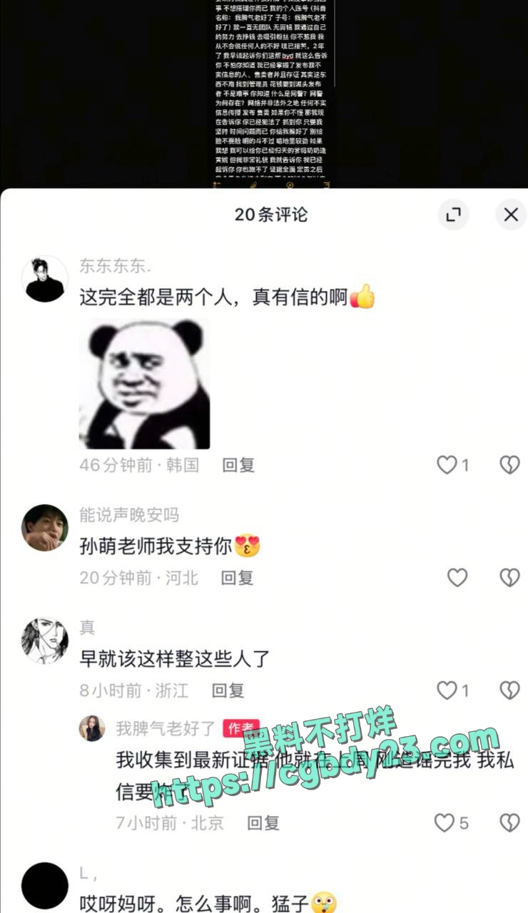 抖音我脾气老好了黑料抖音都在卖4