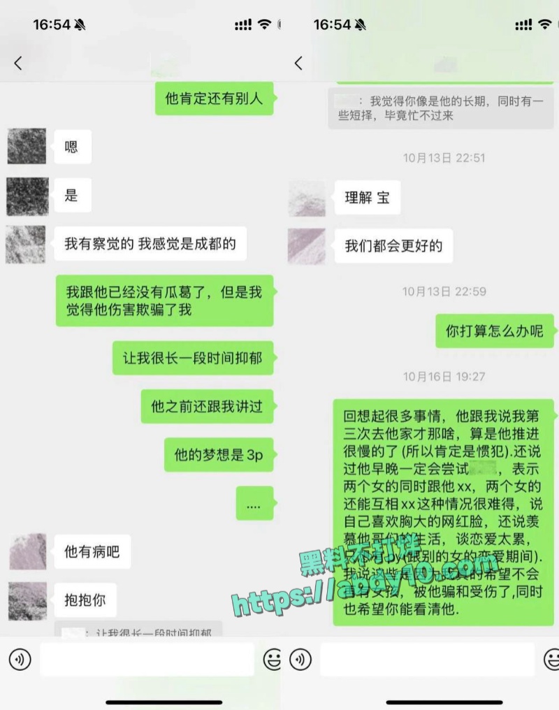 哈弗海王诓骗恋爱脑小姐妹 16