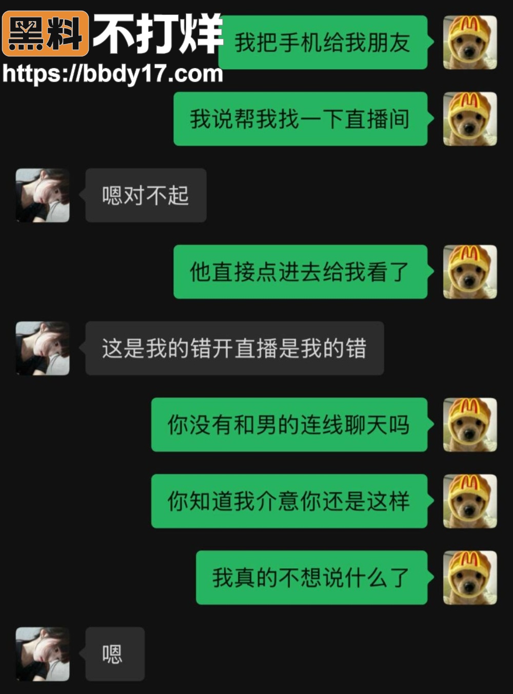 佛山南海dy明天見出轨女
