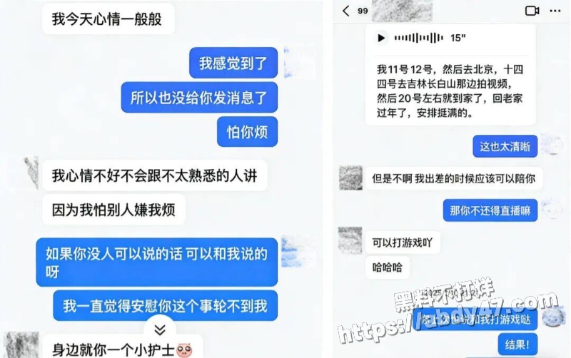 抖音网红刘佳梁草粉3